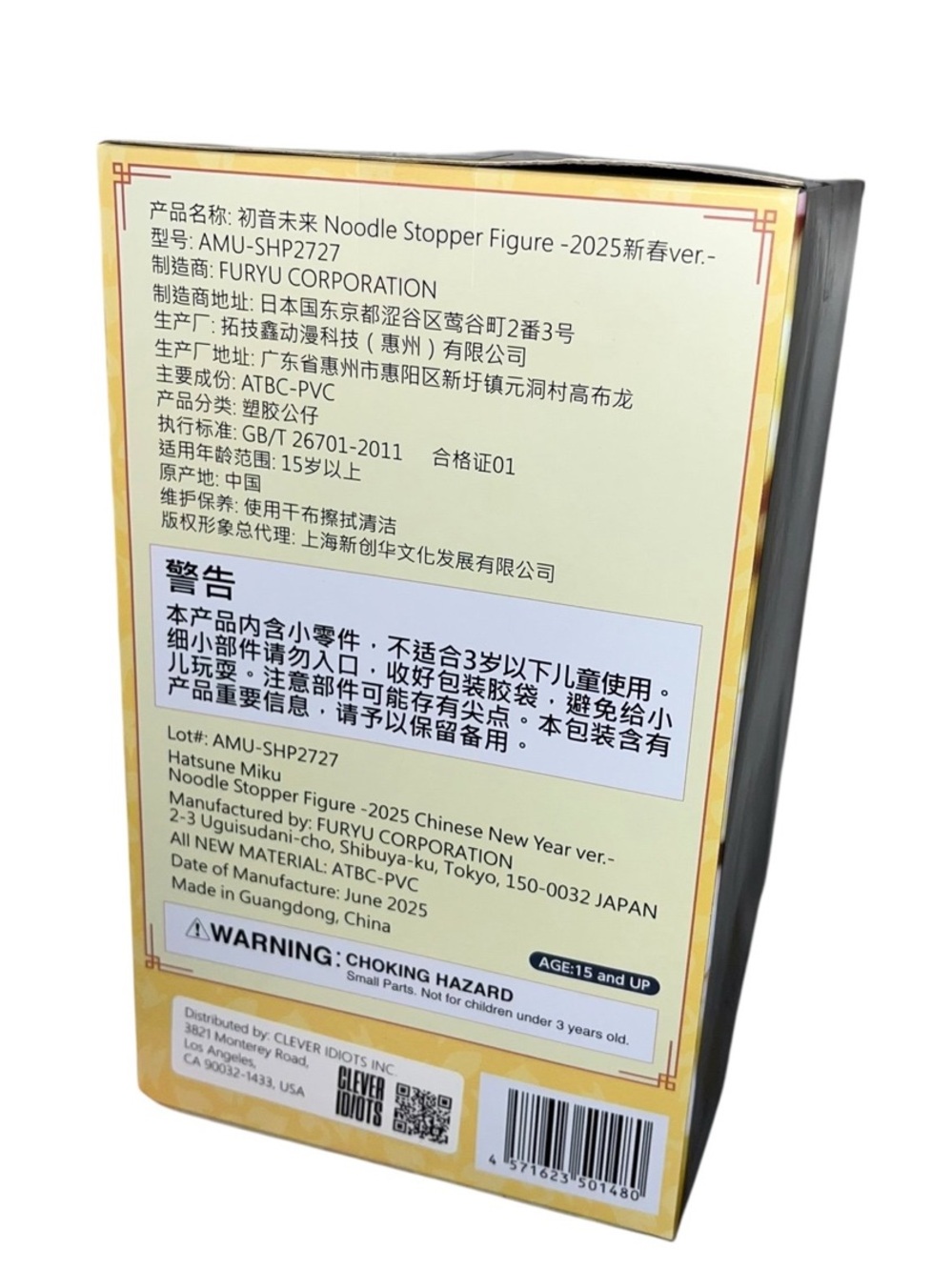 Hatsune Miku: 2025 Chinese New Year Ver. Noodle Stopper Figure
Brand new - Picture 4 of 5